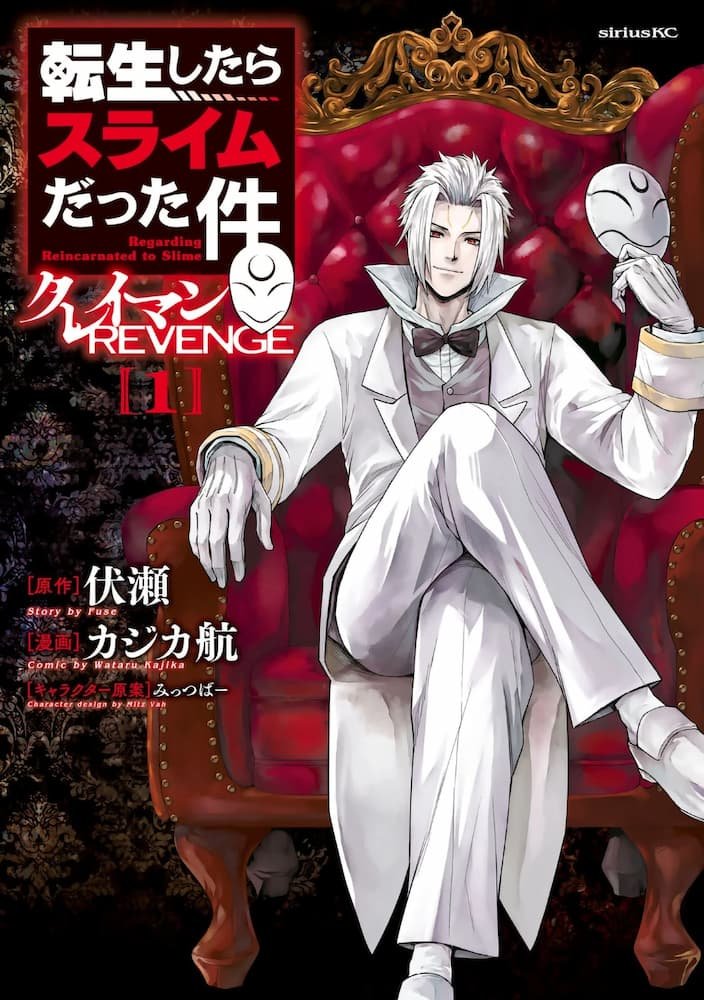 Tensei shitara Slime Datta Ken: Clayman Revenge