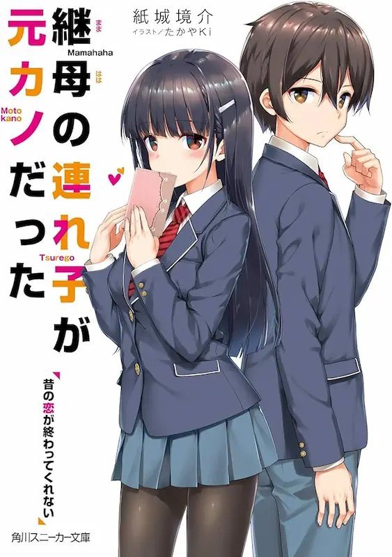 Mamahaha no Tsurego ga Motokano datta