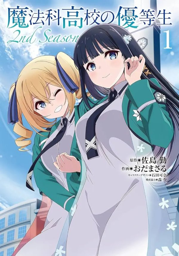 Mahouka Koukou no Yuutousei 2