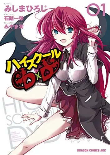 High School DxD