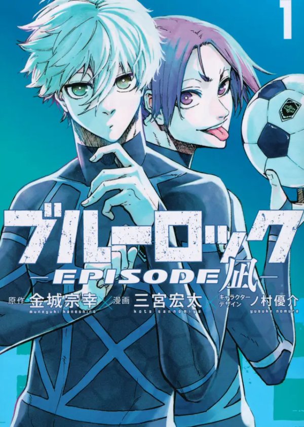 Blue Lock: Episode Nagi