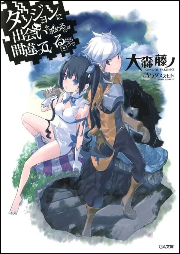 Dungeon ni Deai wo Motomeru no wa Machigatteiru Darou ka