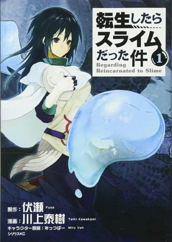 Tensei Shitara Slime Datta Ken