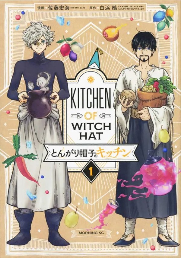 Tongari Boushi no Kitchen