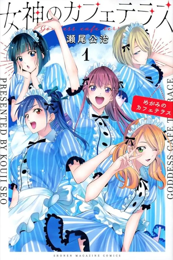 Megami no Café Terrace