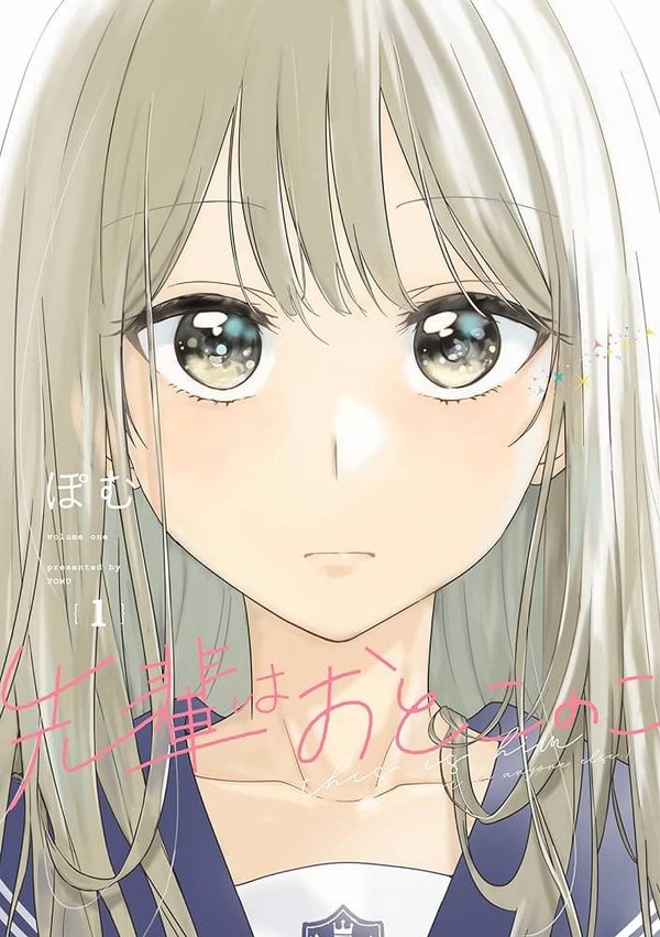 Senpai wa Otokonoko