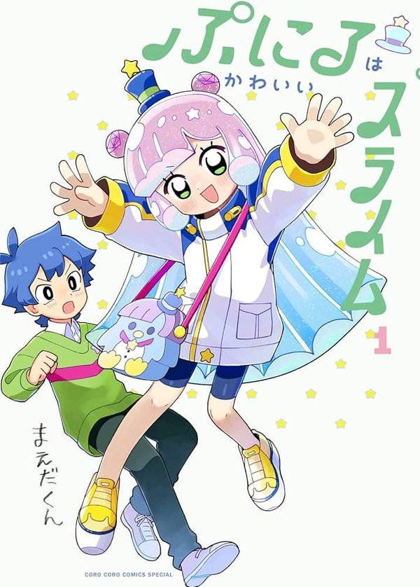Puniru wa Kawaii Slime