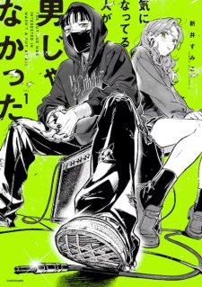 Ki ni Natteru Hito ga Otoko Janakatta