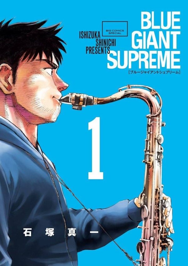 Blue Giant Supreme	