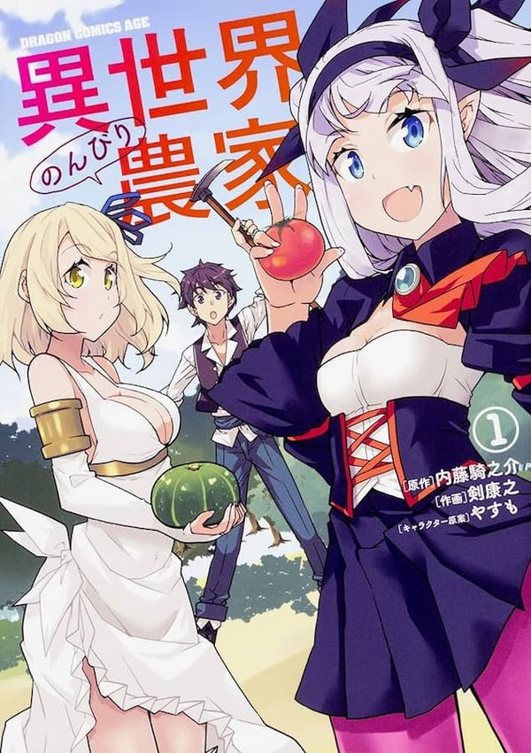 Isekai Nonbiri Nouka