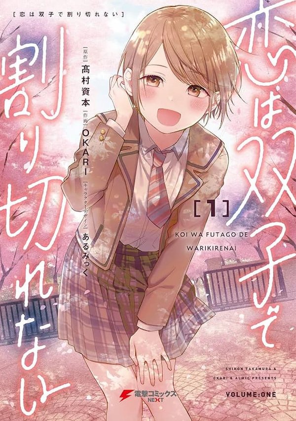 Koi wa Futago de Warikirenai