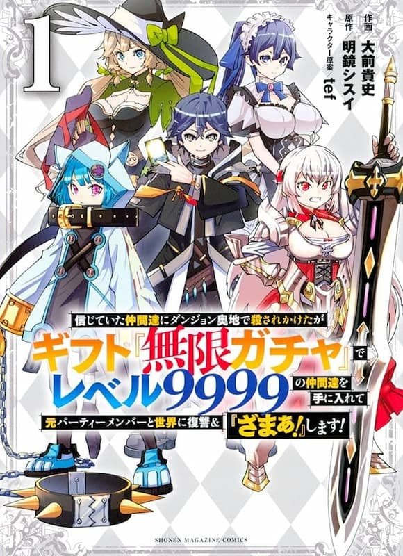 Shinjiteita Nakamatachi ni Dungeon Okuchi de Korosarekaketa ga Gift "Mugen Gacha" de Level 9999 no Nakamatachi wo Te ni Irete Moto Party Member to Sekai ni Fukushuu & "Zamaa!" Shimasu!