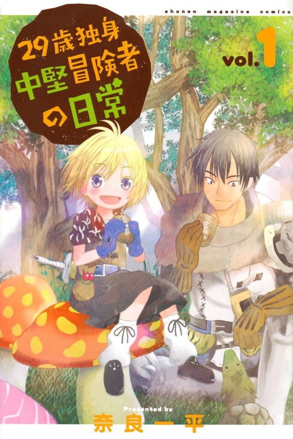 29-sai Dokushin Chuuken Boukensha no Nichijou