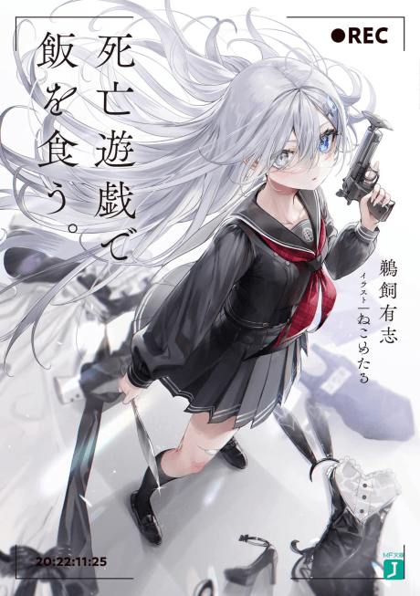 Shibou Yuugi de Meshi wo Kuu.