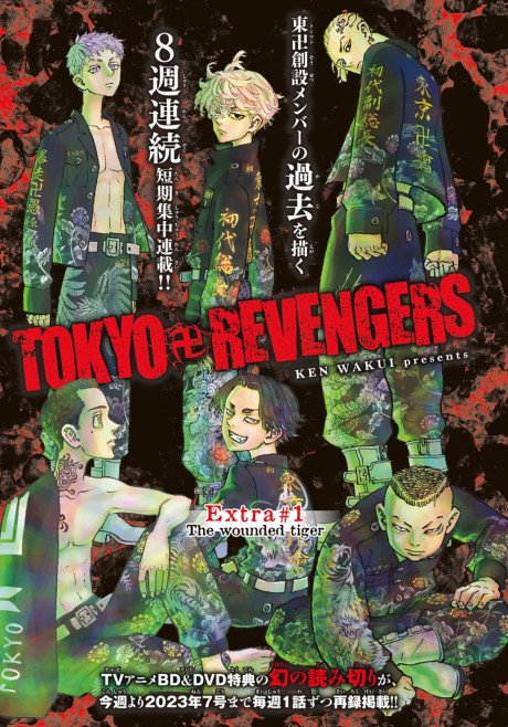 Tokyo Revengers Bangai-hen