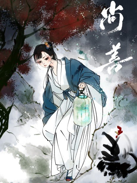 Shouzen