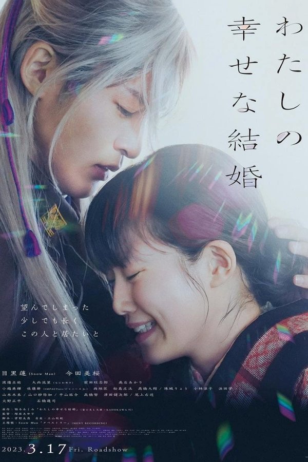 Watashi no Shiawasena Kekkon