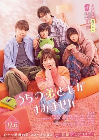 Uchi no Otoutodomo ga Sumimasen