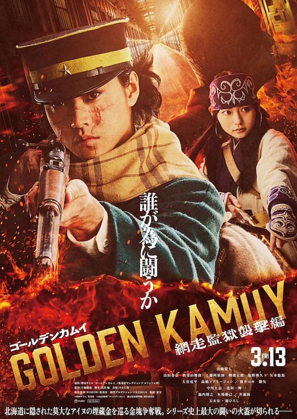 Golden Kamuy: Abashiri Kangoku Shuugeki Hen