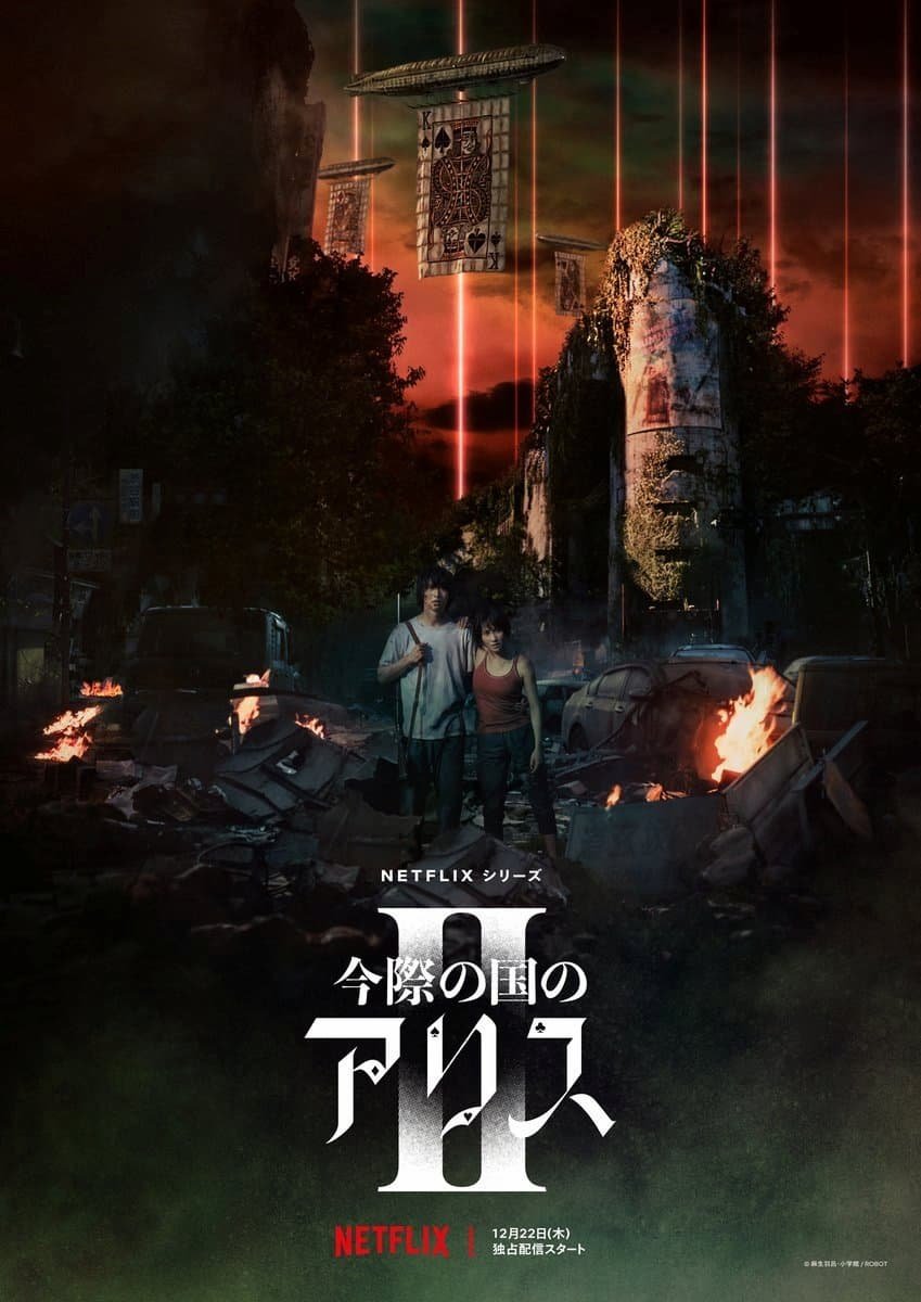 Imawa no Kuni no Alice 2