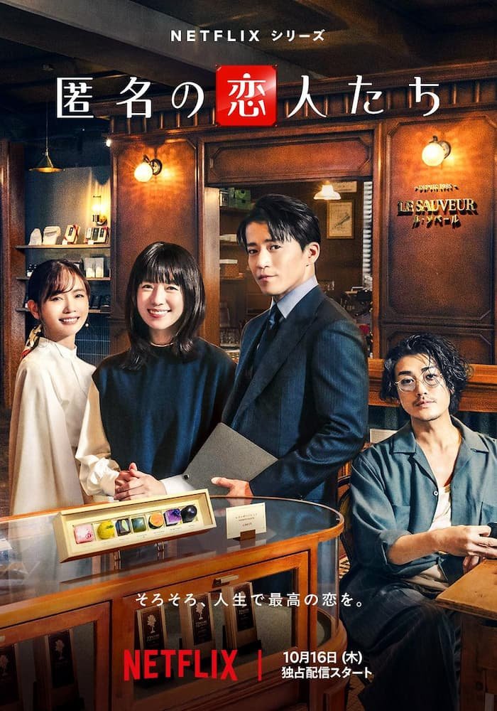 Tokumei no Koibitotachi