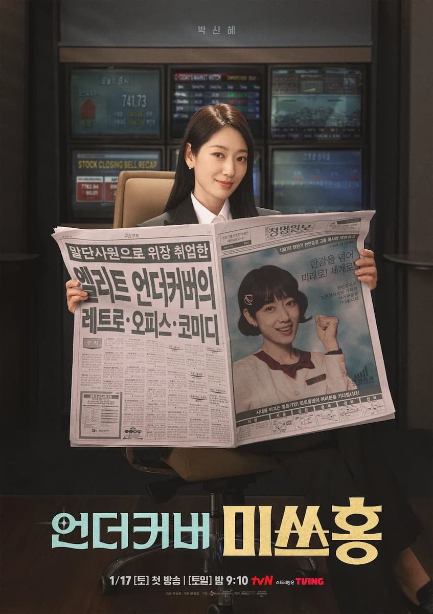Eondeokeobeo Misseuhong