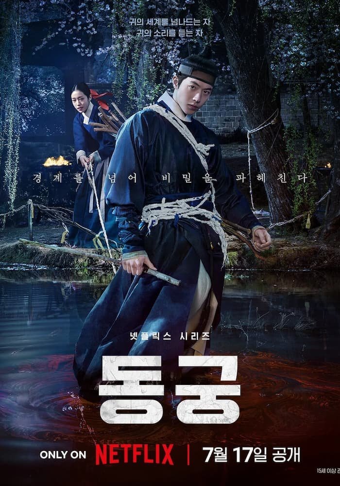 Donggung