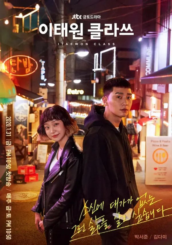 Itaewon Keullasseu