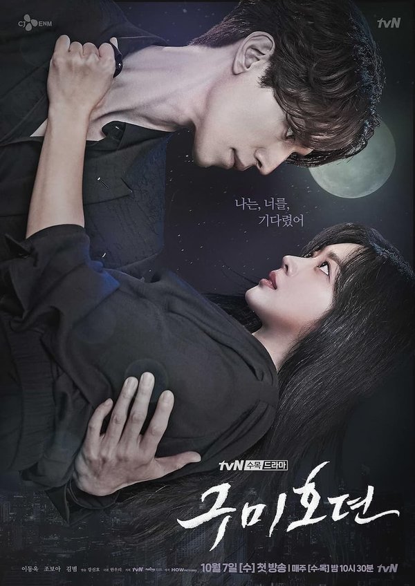 Gumiho Gyeon