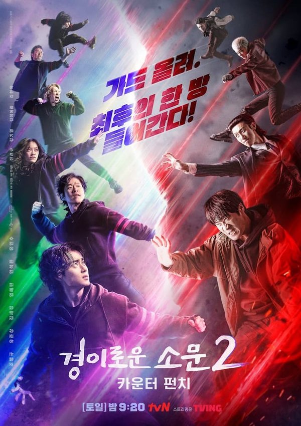 Keyongiroun somun 2
