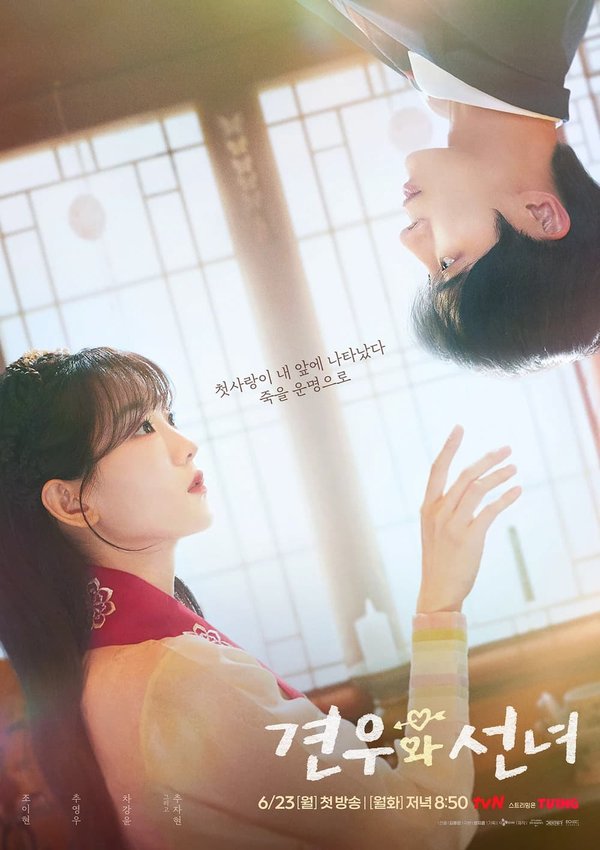 Gyeonuwa Seon Nyeo