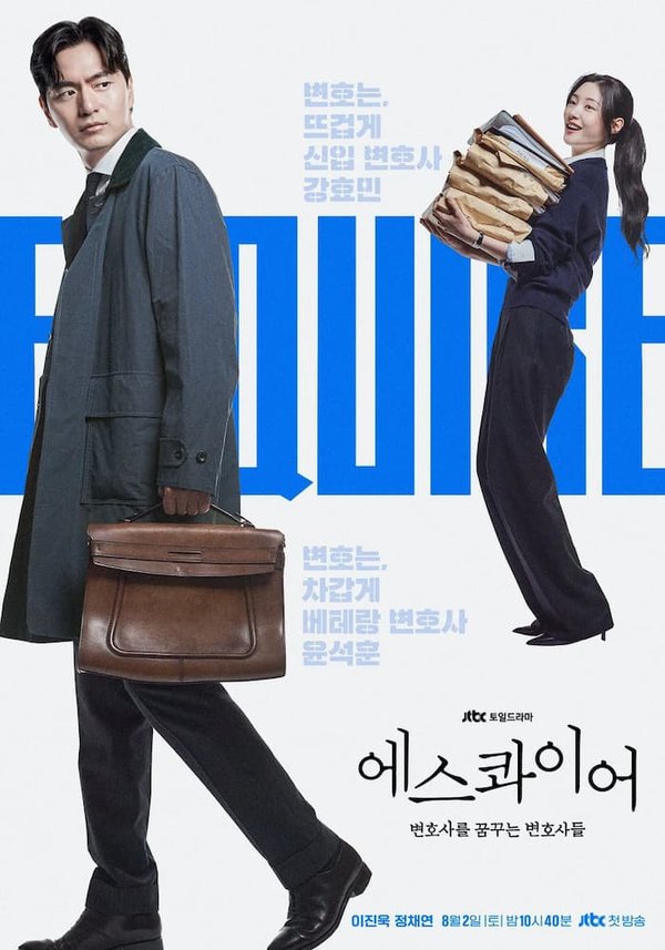 Eseukwaieo: Byeonhosaleul Kkumkkuneun Byeonhosadeul