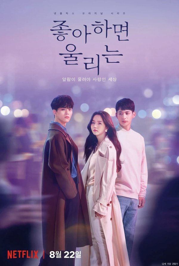 Jonghahamyeon Urineun