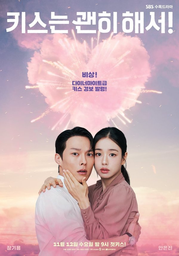 Kiseuneun Gwaenhi Haeseo