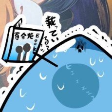 Shikushiku