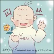 Ye Ri  Na