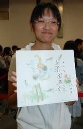 Yuki  Urushibara