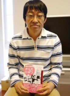 Motoei  Shinzawa