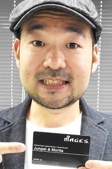 Morita  to Jumpei
