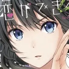 Kazusa  Yoneda