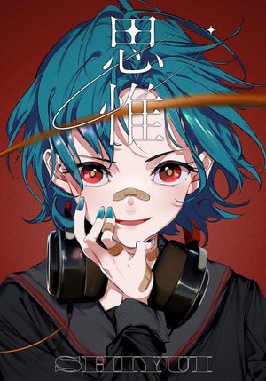 Shiyui