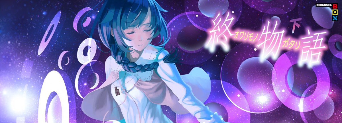 Owarimonogatari (Ge)