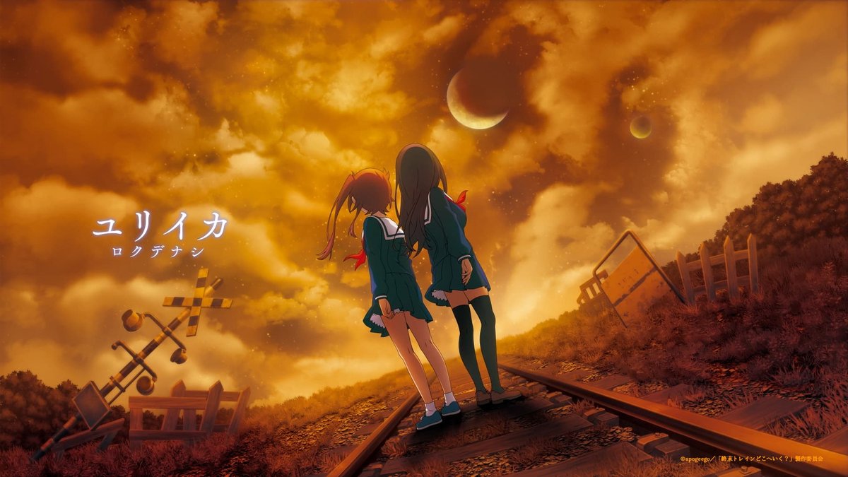 Shuumatsu Train Doko e Iku?