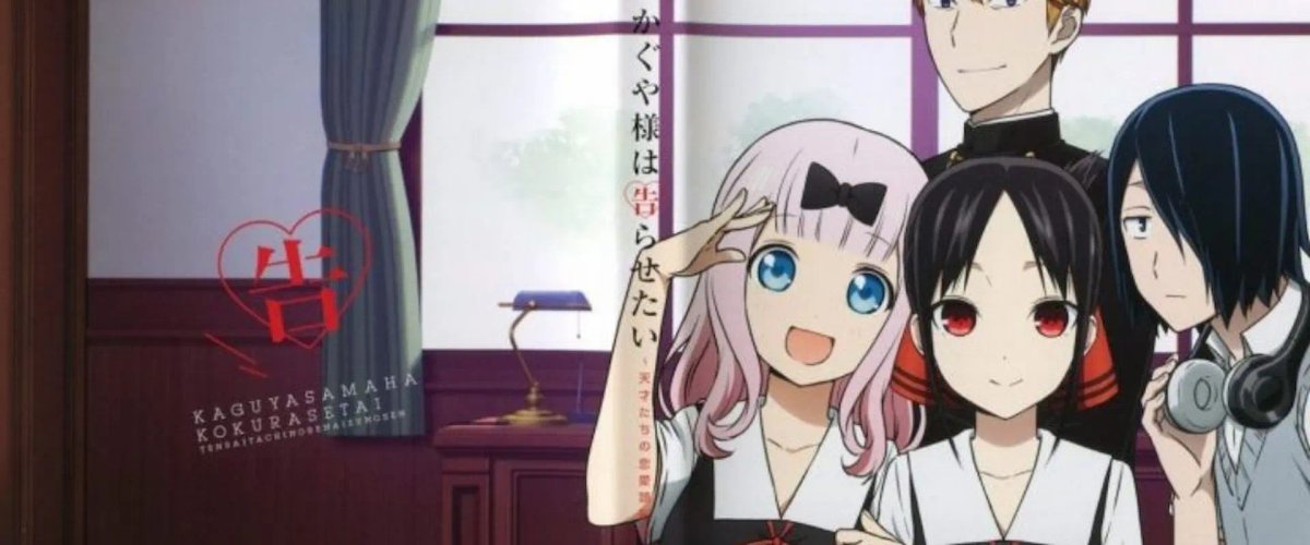 Kaguya-sama wa Kokurasetai: Ultra Romantic