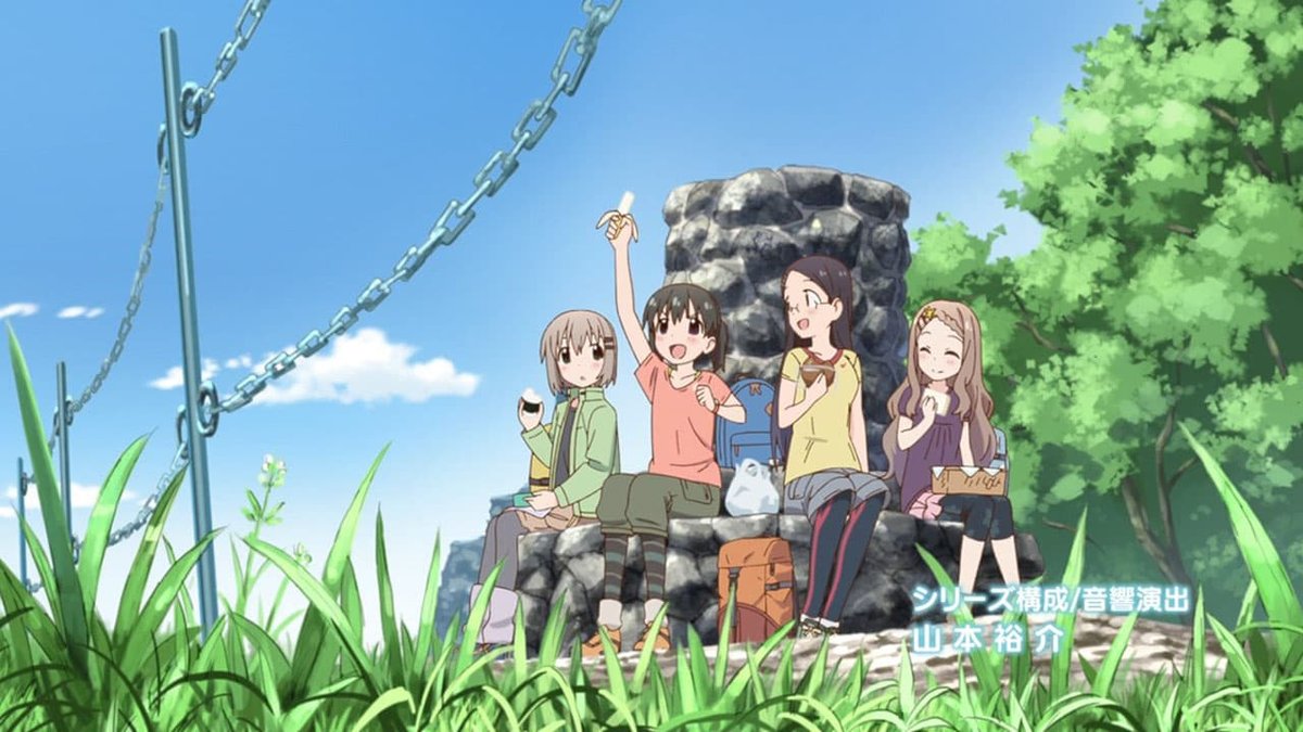 Yama no Susume