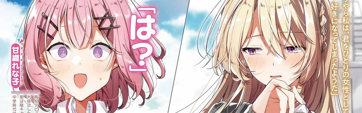 Watashi ga Koibito ni Nareru Wake Naijan, Murimuri! (※Muri ja Nakatta!?)