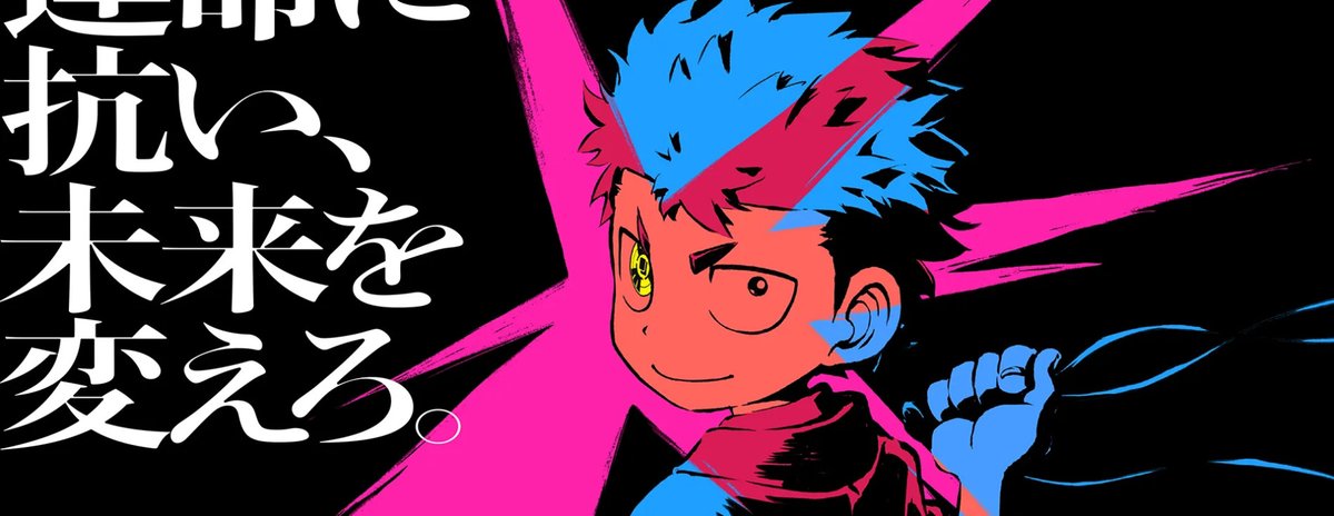 Unmei no Makimodoshi