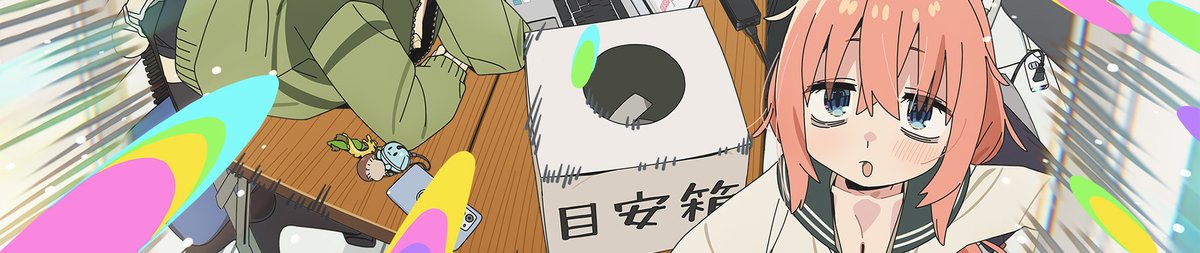 Seitokai ni mo Ana wa Aru!