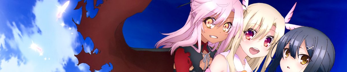 Fate/kaleid liner Prisma☆Illya 2wei Herz!