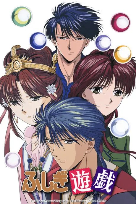 Fushigi Yûgi OVA